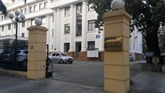 Ministry of Industry and Trade